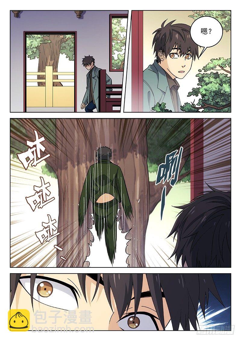 🍘武林传人 83:淘汰赛 第20页