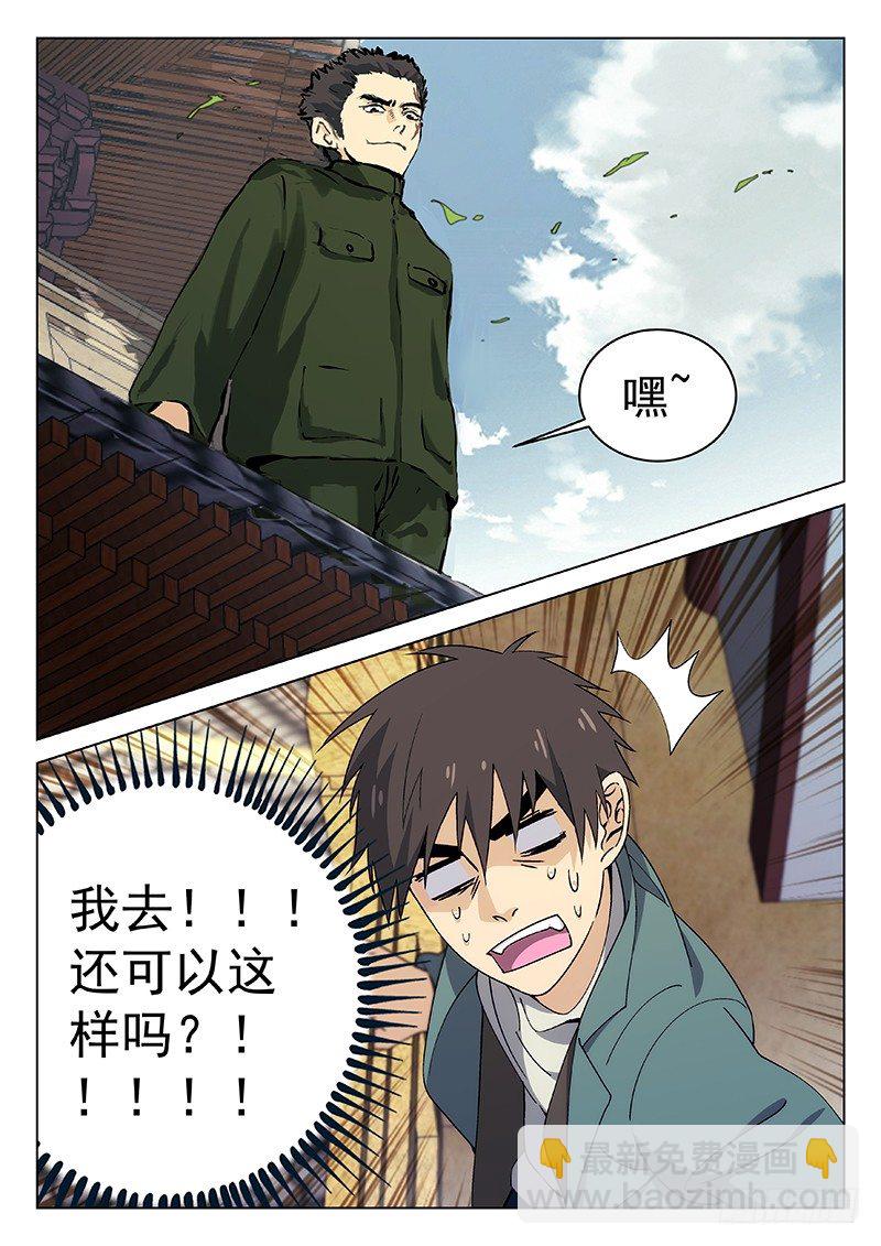 🍘武林传人 83:淘汰赛 第22页