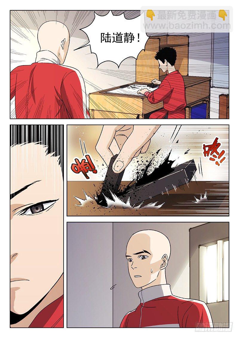 🍘武林传人 83:淘汰赛 第9页