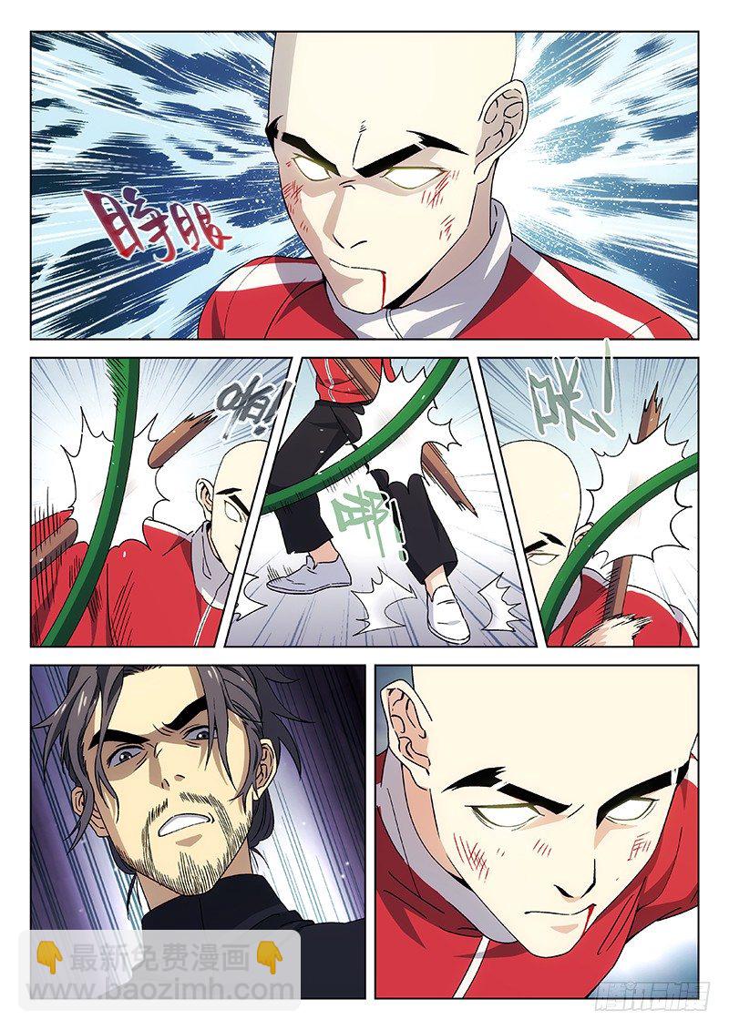 🍘武林传人 85：无我佛法 第15页