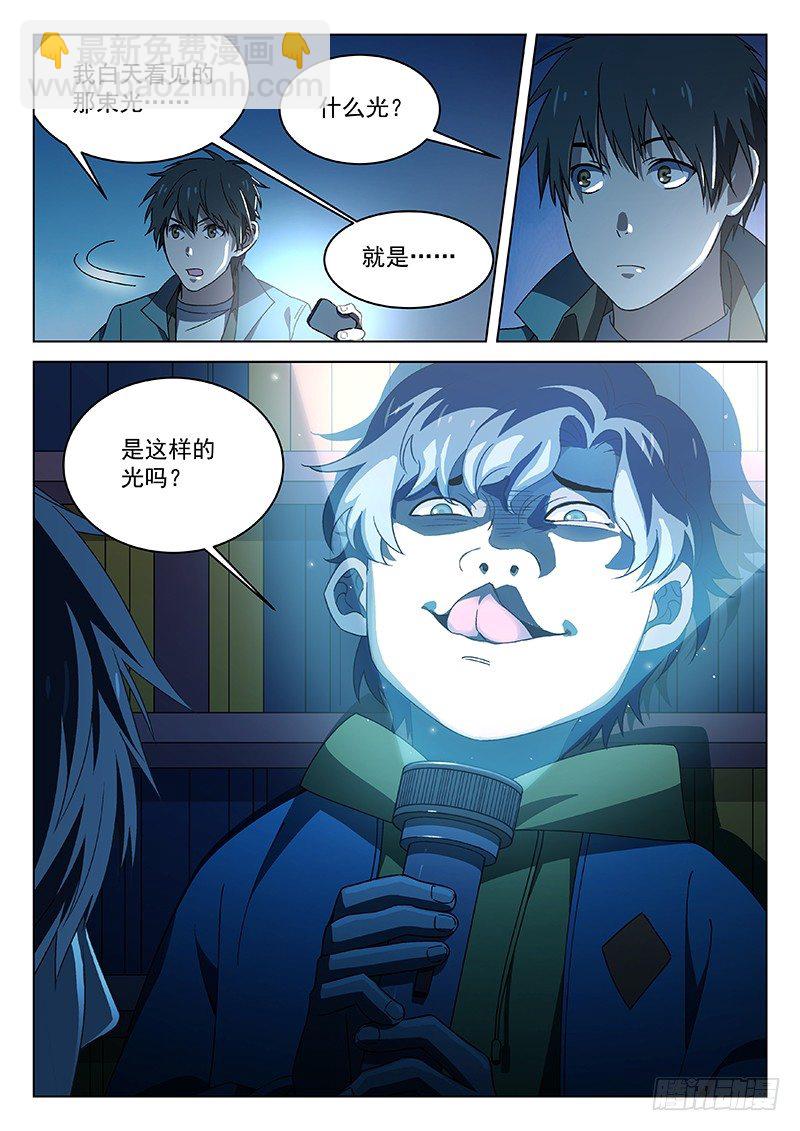 🍘武林传人 87：禅光之谜 第6页