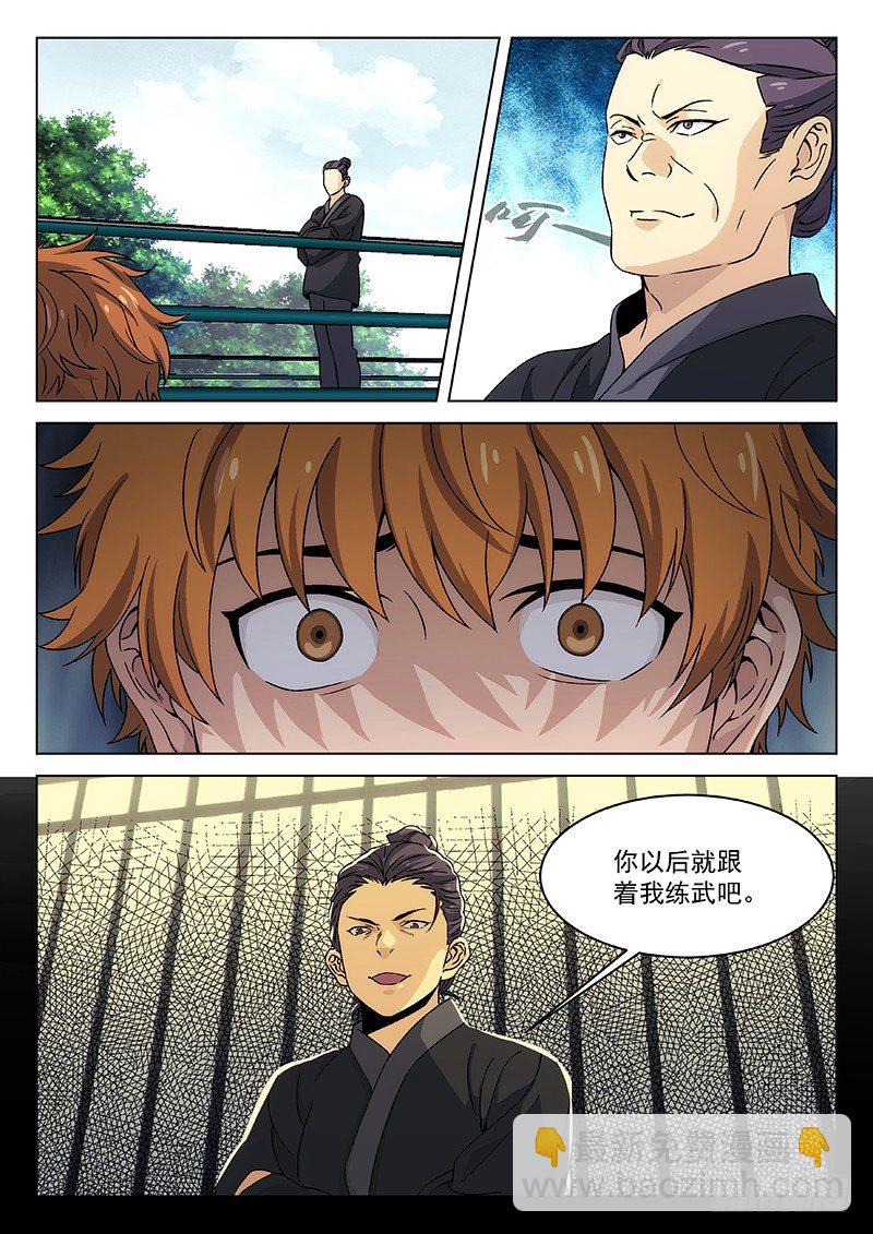 🍘武林传人 95：失望 第8页