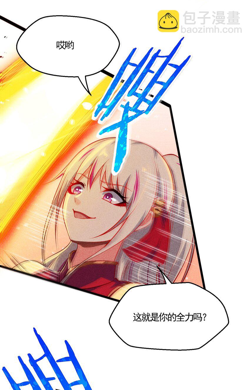 002 离我远点，美少女！(1/2)-第2话