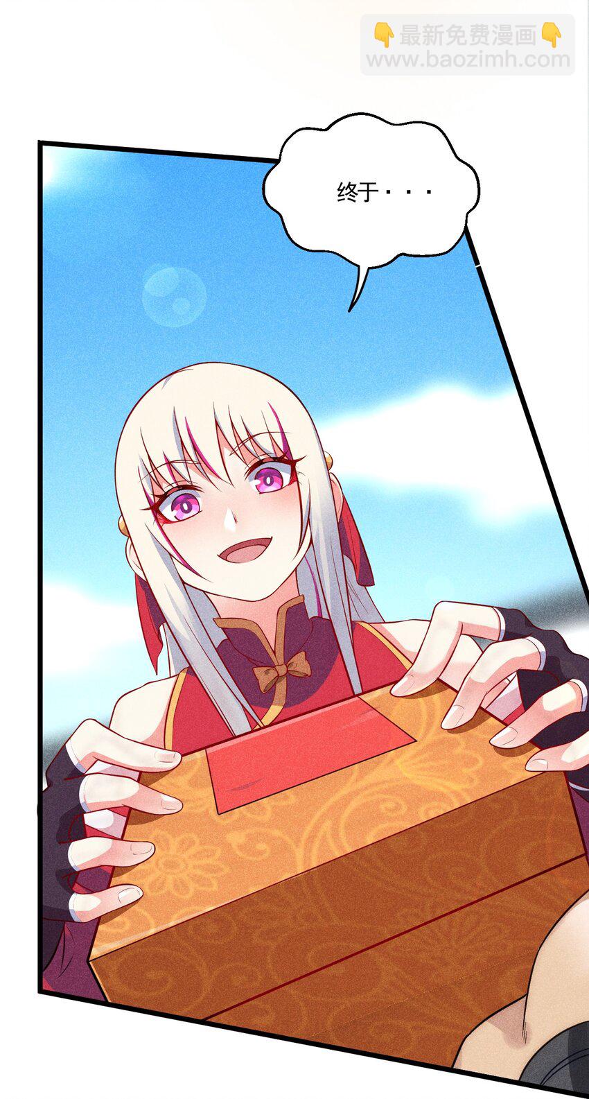 002 离我远点，美少女！(1/2)-第2话