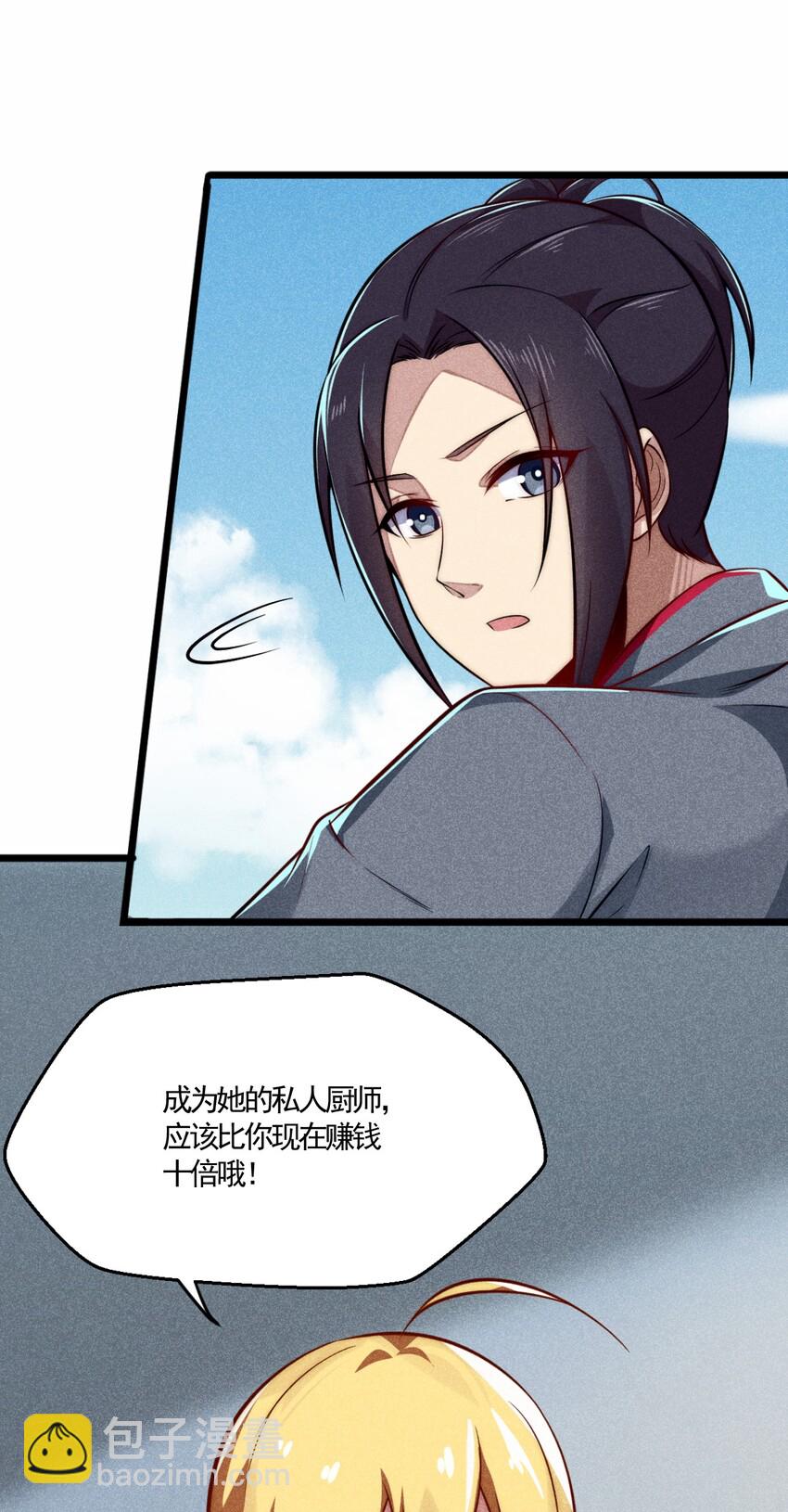 002 离我远点，美少女！(1/2)-第2话