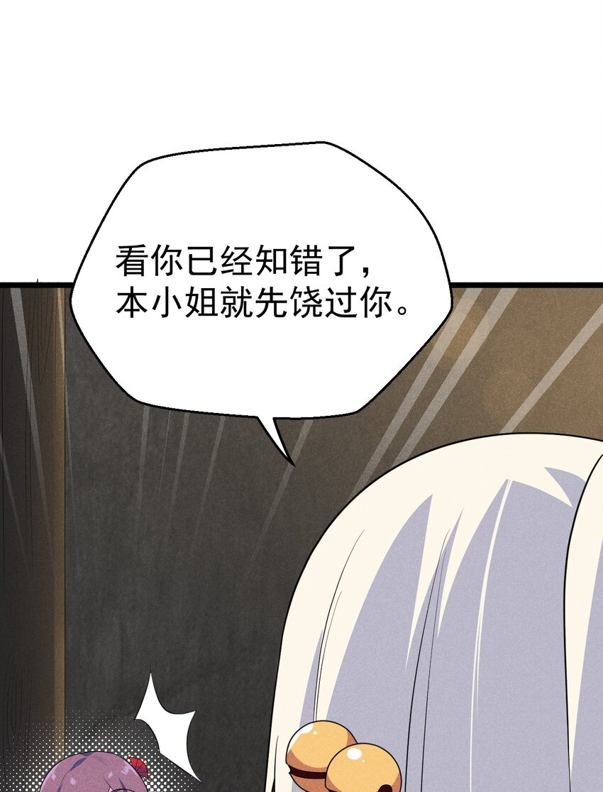 016 人家才不要可爱呢！(1/3)-第16话