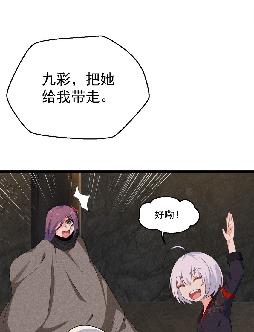 016 人家才不要可爱呢！(1/3)-第16话