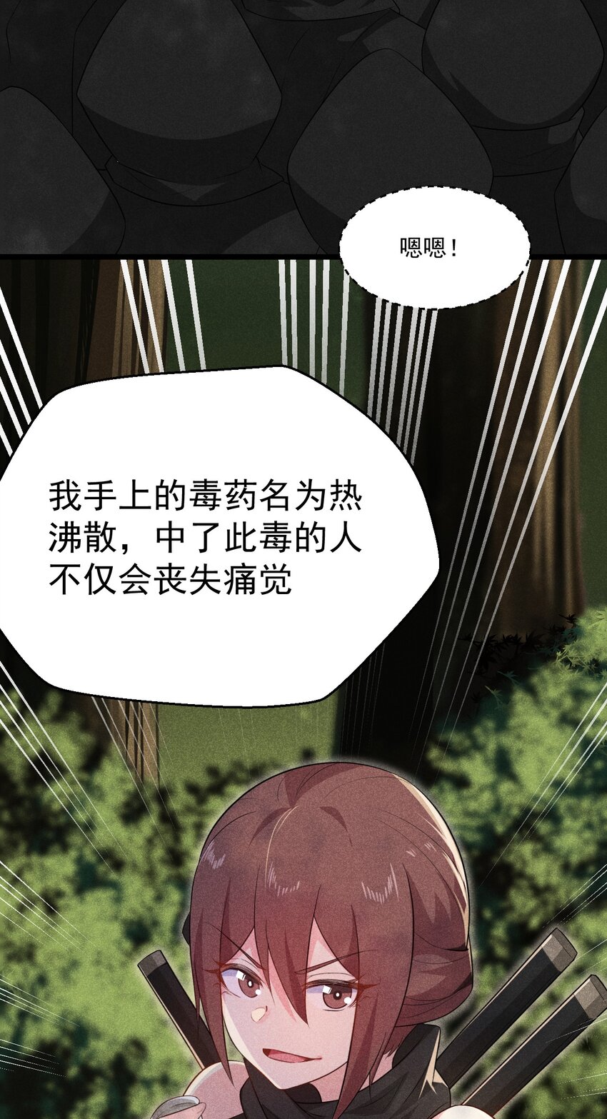 018 异世界的厨师(1/3)-第18话