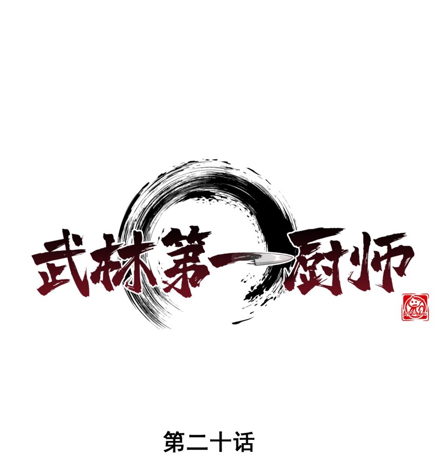 020 唐门惊变(1/3)-第20话
