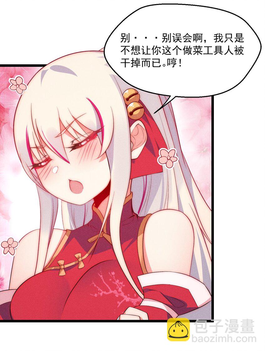 022 初恋般的感觉(1/2)-第22话