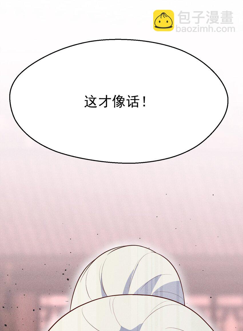 024 两面包夹之势(1/3)-第24话