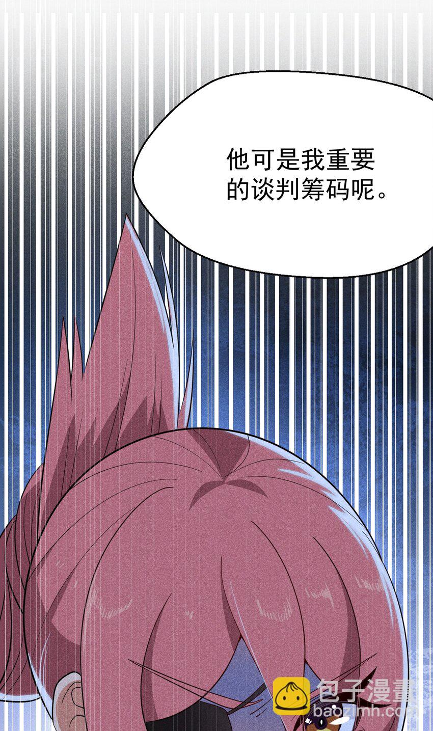 029 里应外合(1/3)-第30话