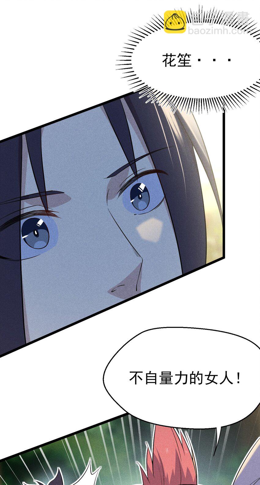 031 修罗场(1/2)-第32话