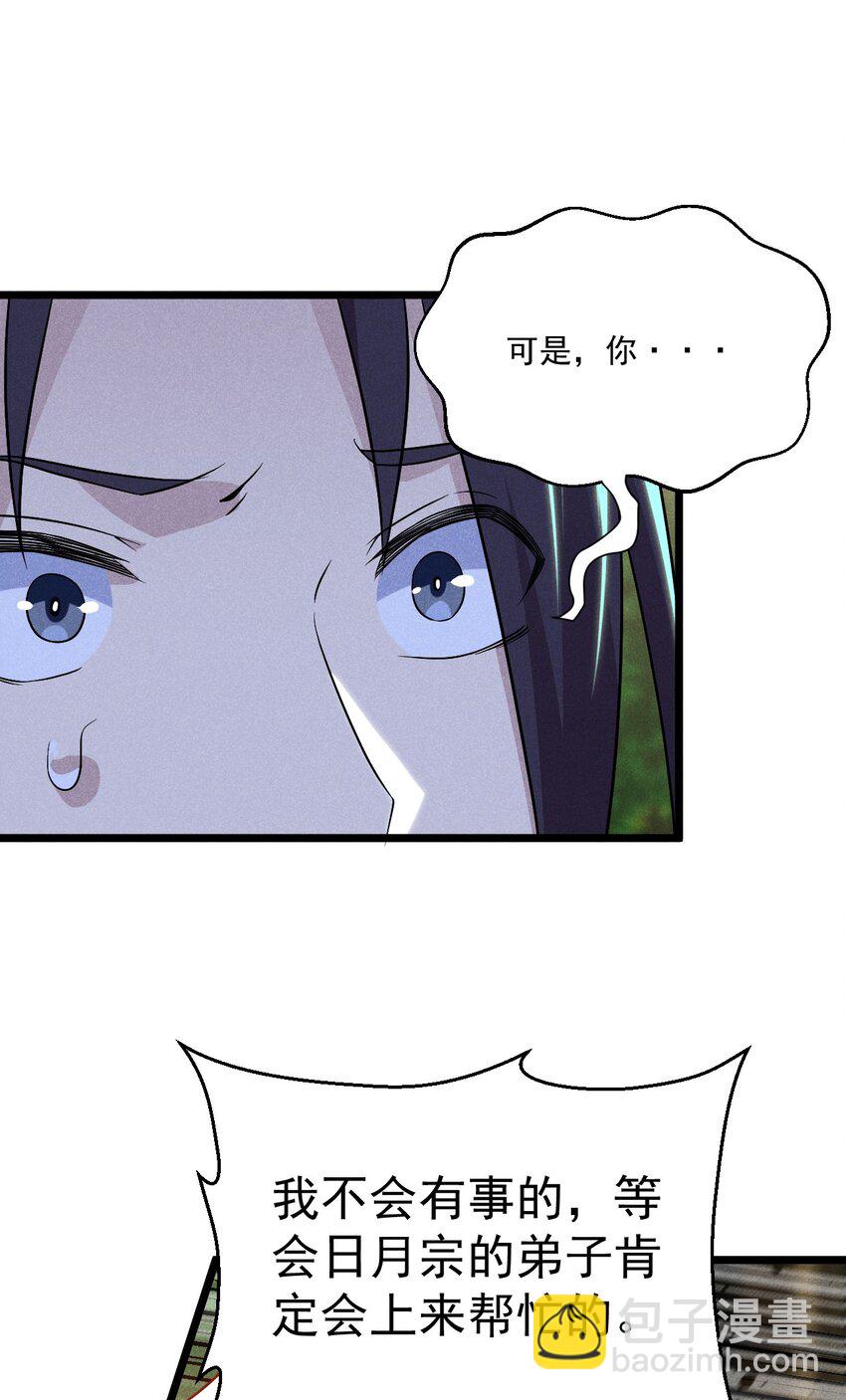 031 修罗场(1/2)-第32话