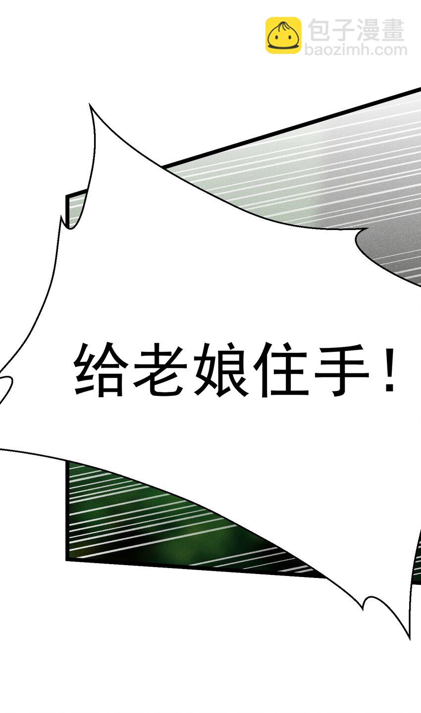 031 修罗场(1/2)-第32话