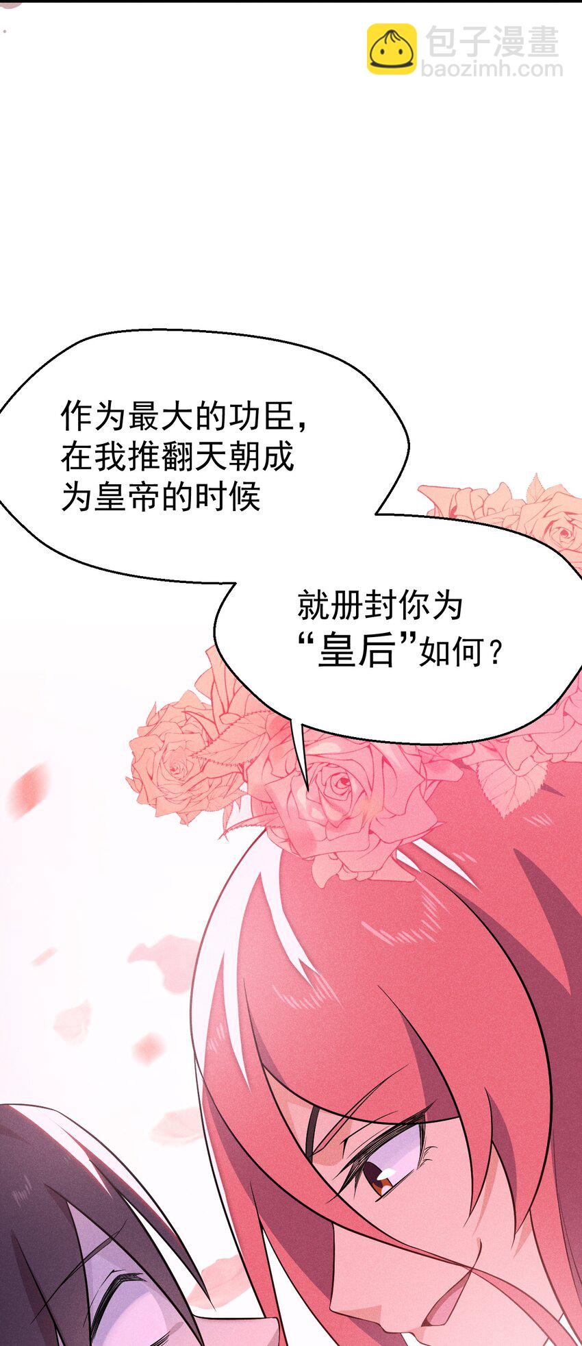 033 坚持梦想的男人(1/2)-第34话