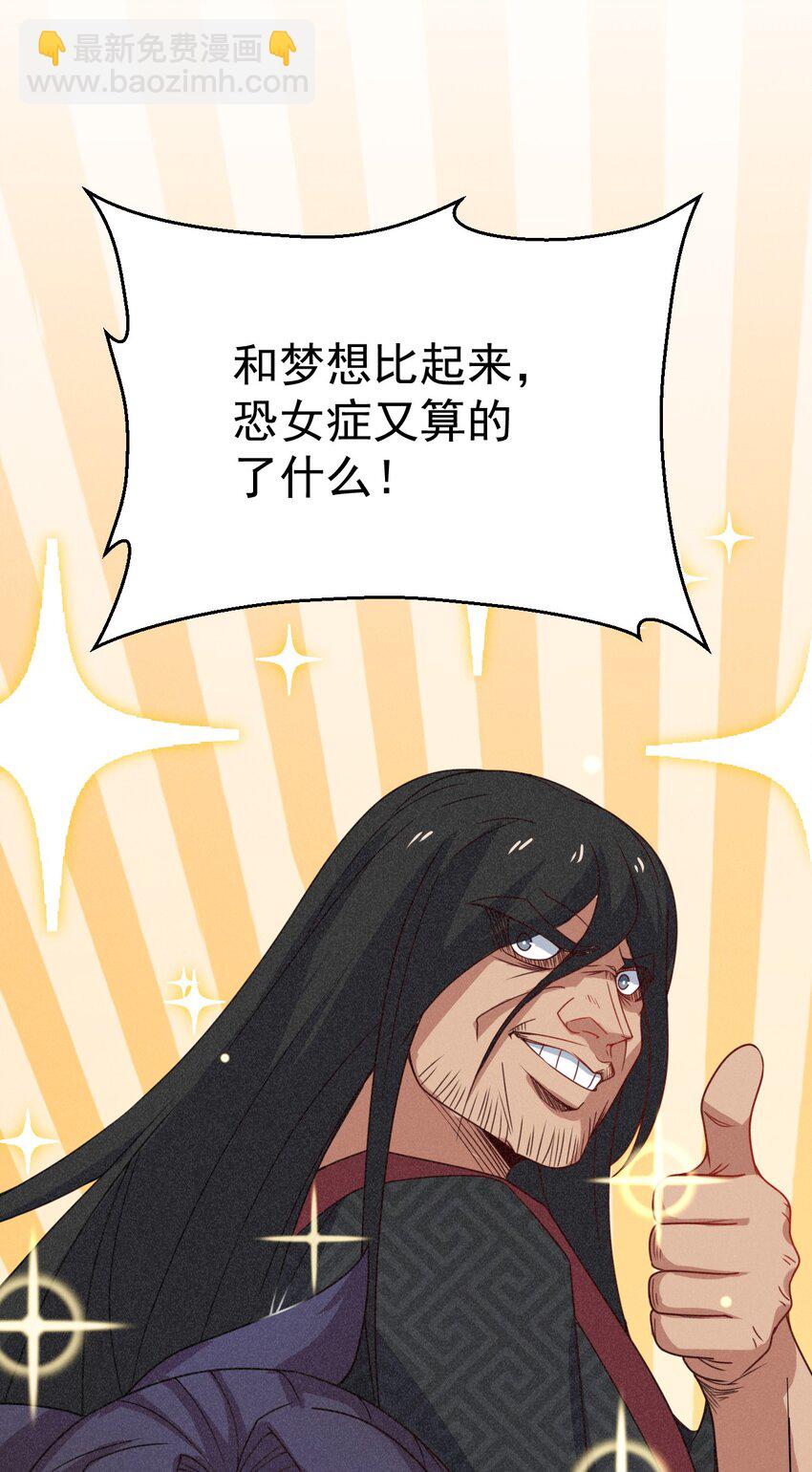 033 坚持梦想的男人(1/2)-第34话