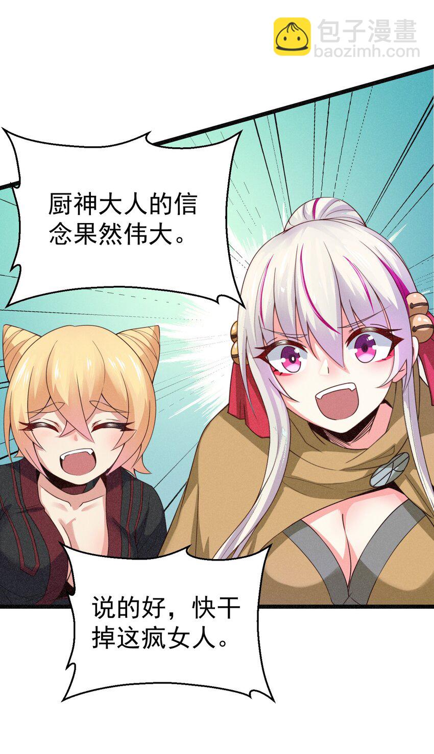 033 坚持梦想的男人(1/2)-第34话