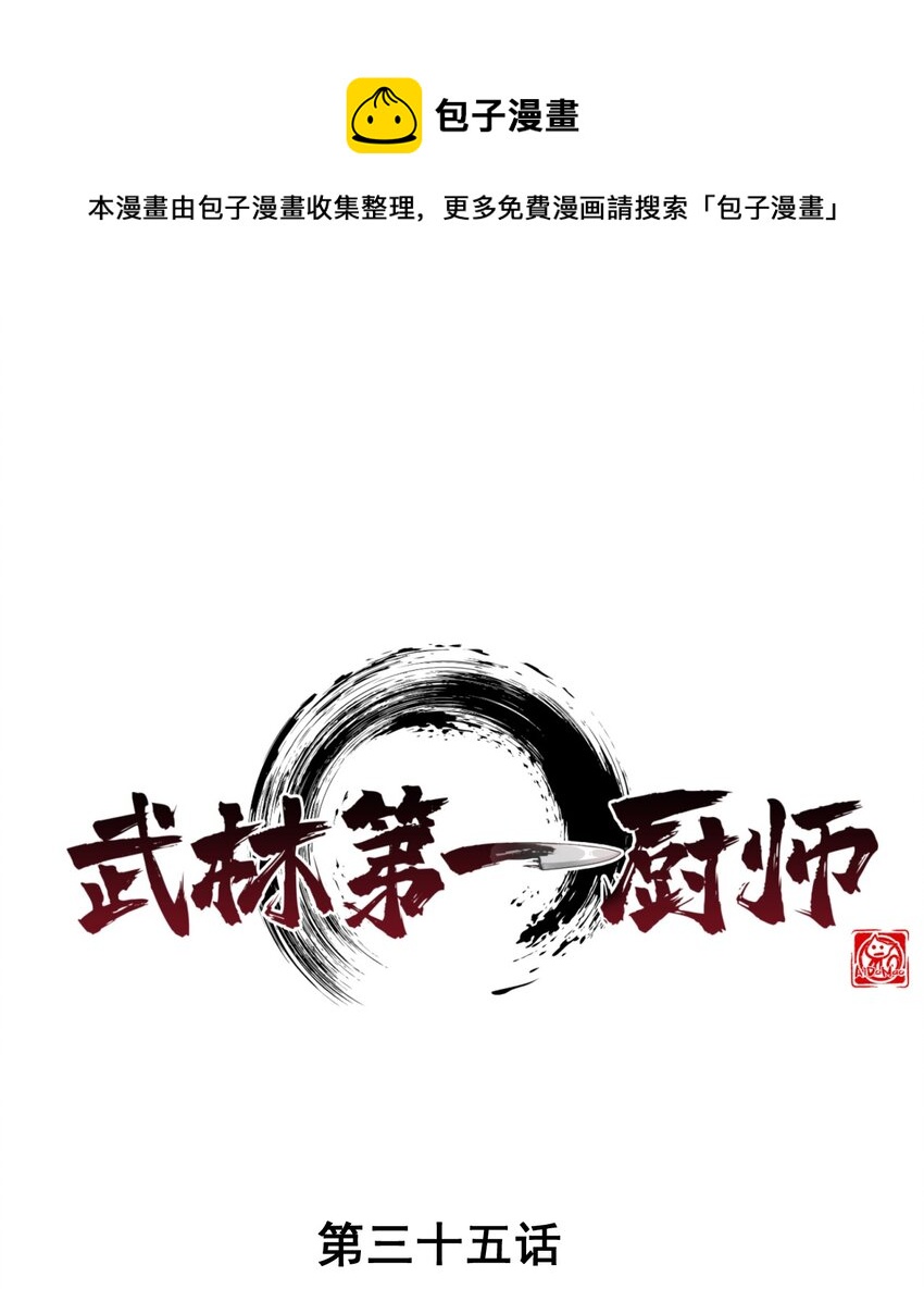035 你问我答(1/2)-第36话
