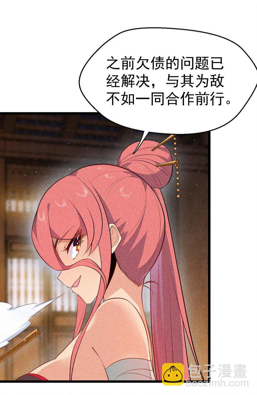 035 你问我答(1/2)-第36话