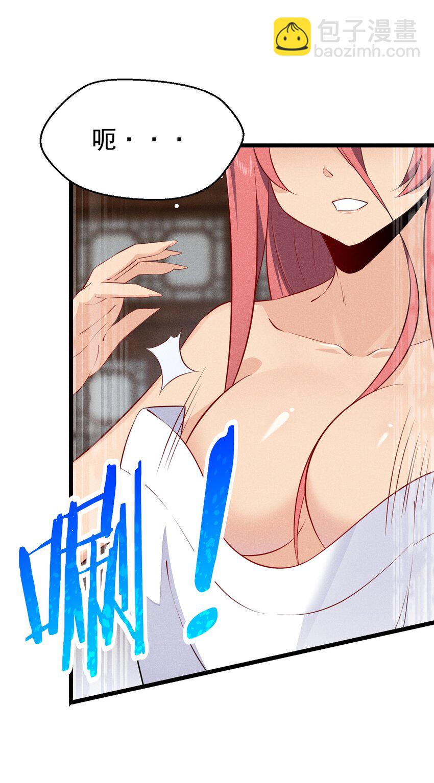 037 要对我负责哦(1/2)-第38话