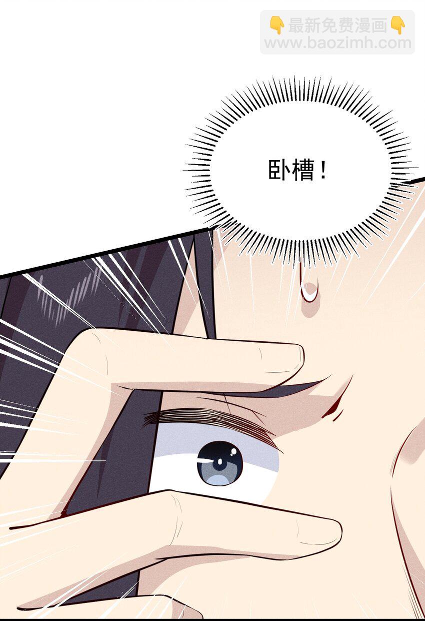 037 要对我负责哦(1/2)-第38话