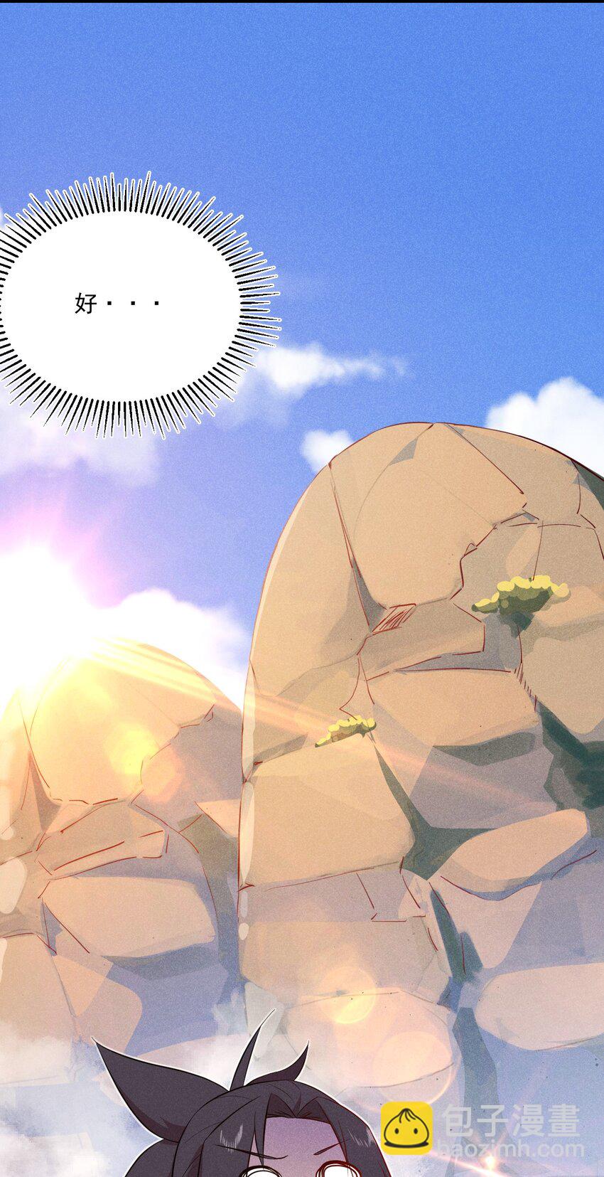 037 要对我负责哦(1/2)-第38话