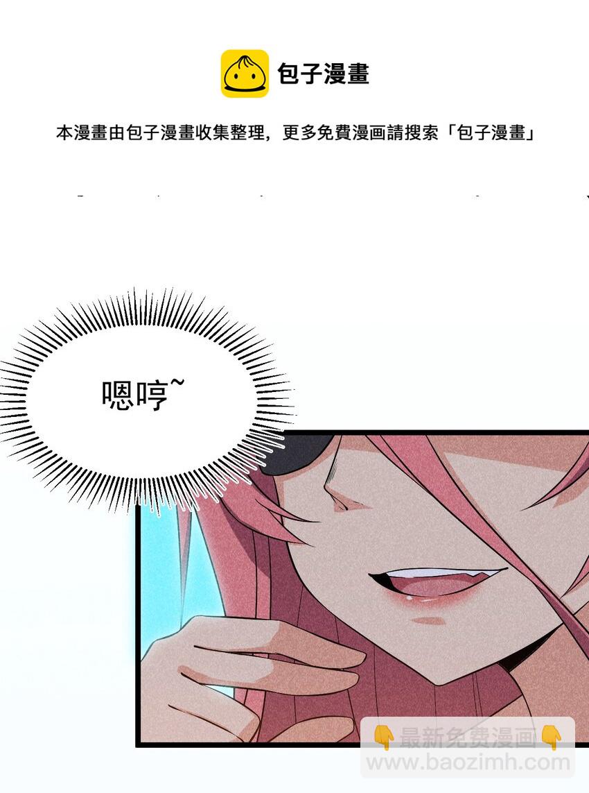 037 要对我负责哦(1/2)-第38话