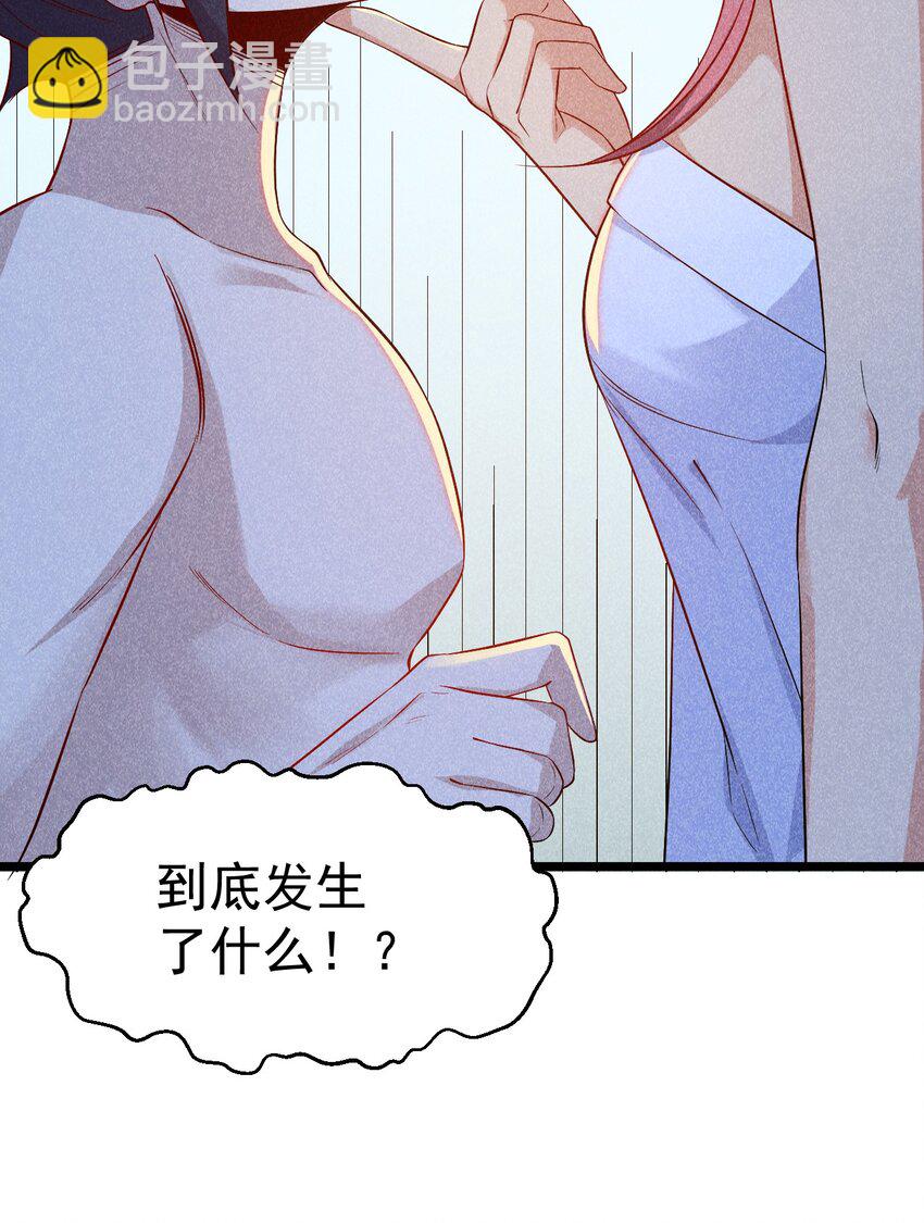 037 要对我负责哦(1/2)-第38话