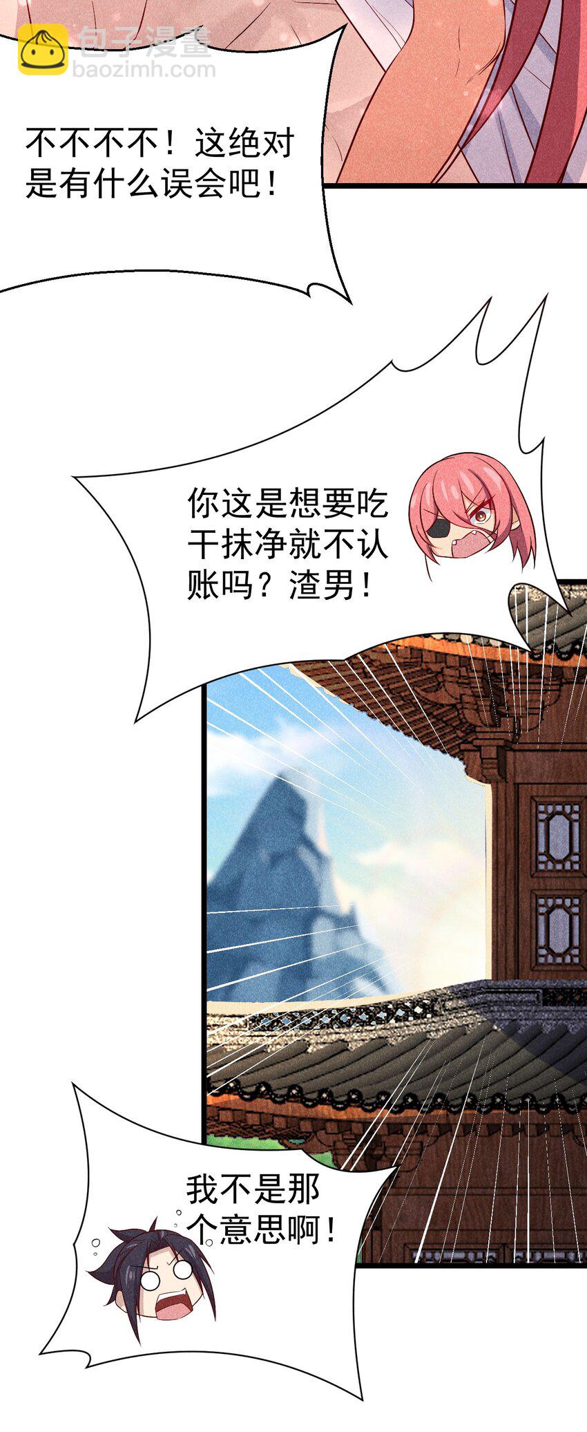 037 要对我负责哦(1/2)-第38话