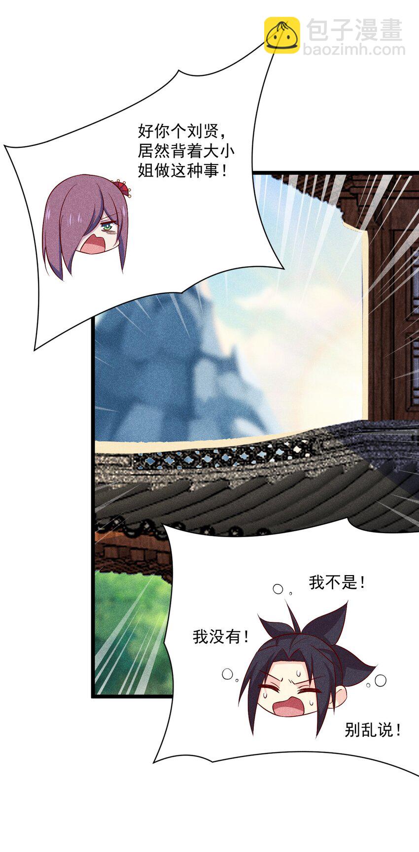 037 要对我负责哦(1/2)-第38话