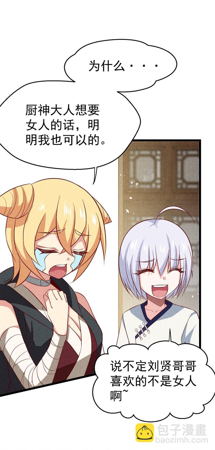 037 要对我负责哦(1/2)-第38话