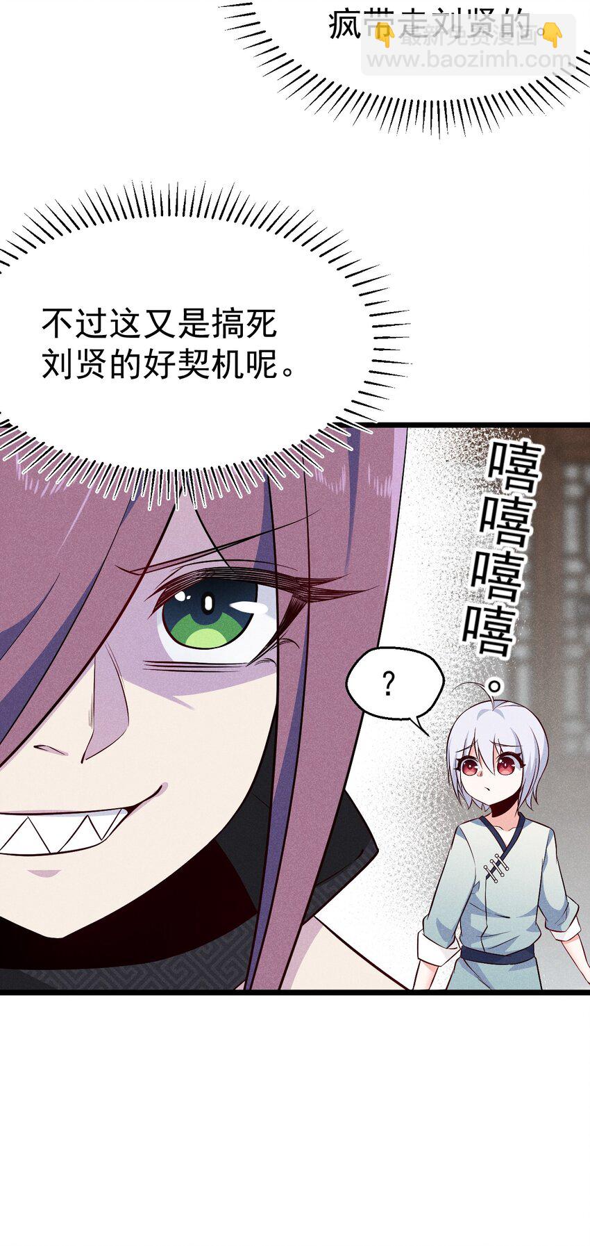 037 要对我负责哦(1/2)-第38话