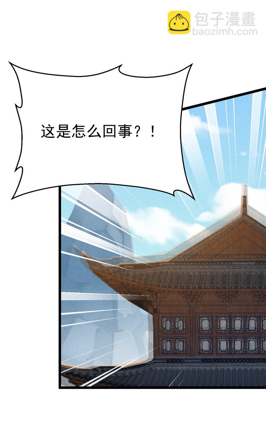 037 要对我负责哦(1/2)-第38话