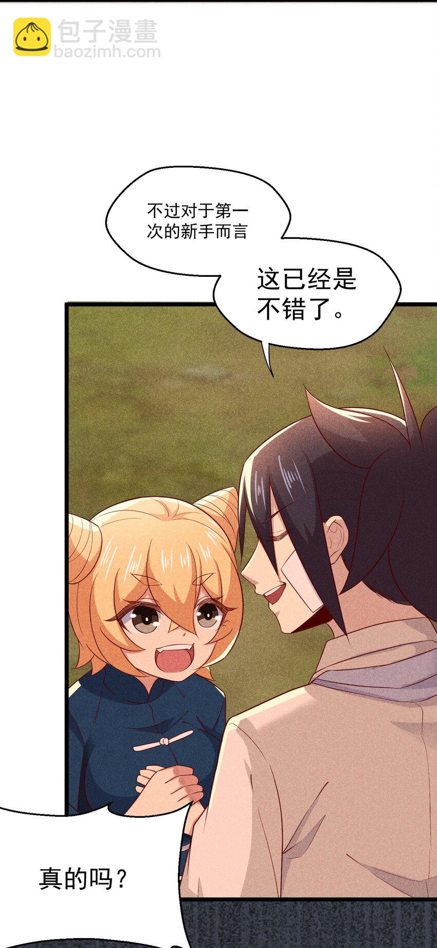 039 劲敌与挚友(1/2)-第40话