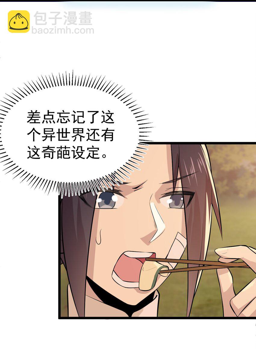 039 劲敌与挚友(1/2)-第40话