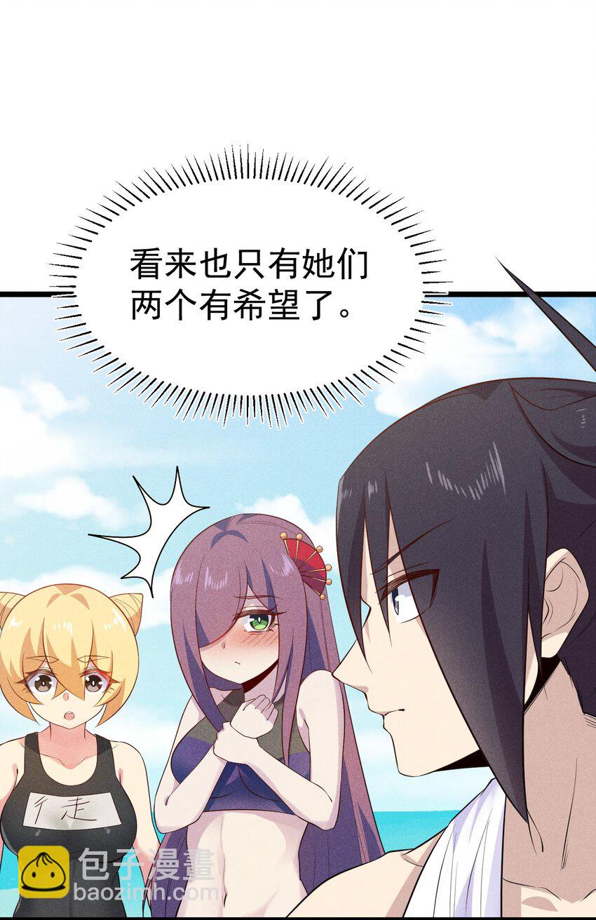 041 在异世界复刻泳装(1/2)-第42话