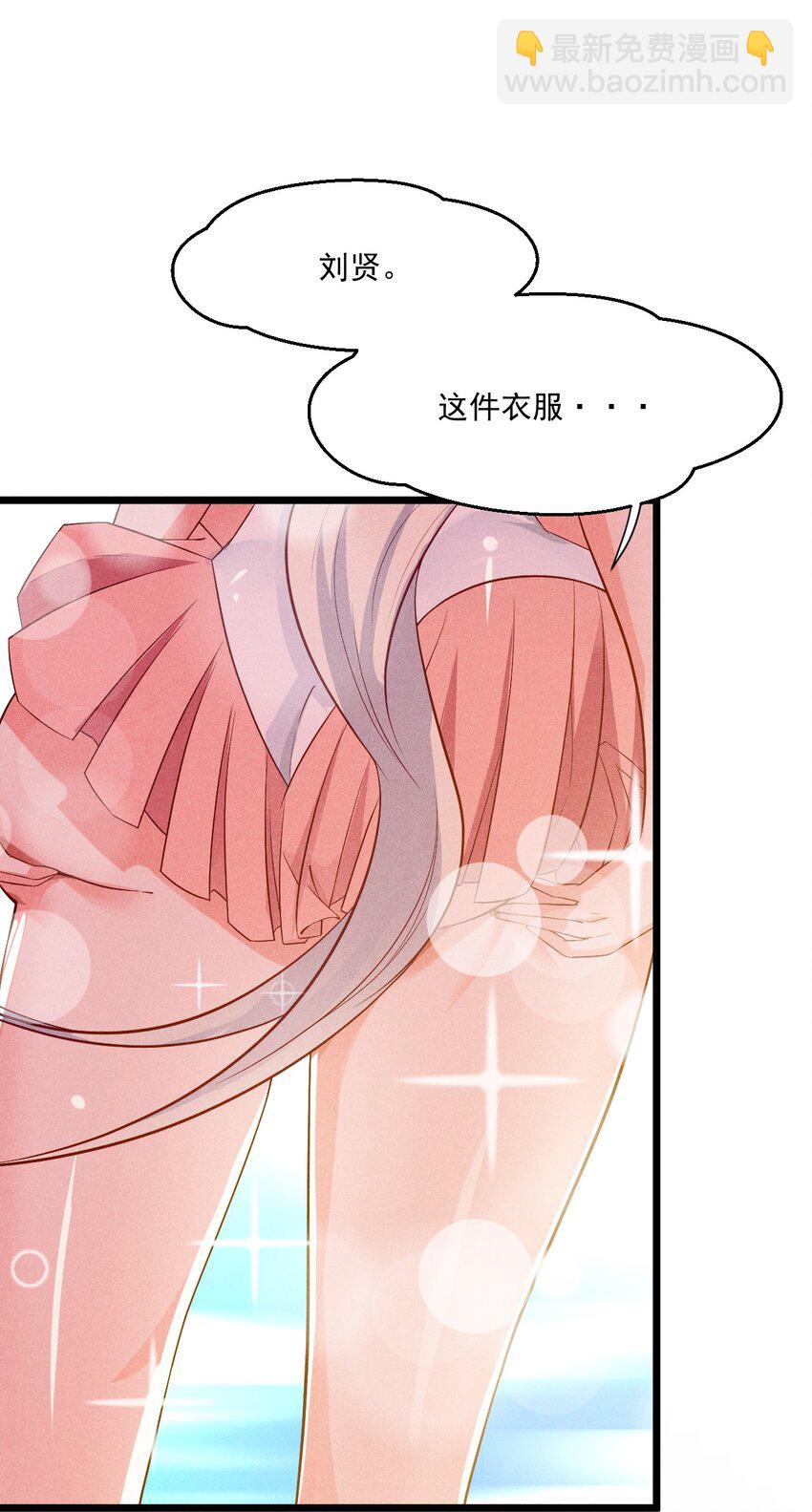 041 在异世界复刻泳装(1/2)-第42话