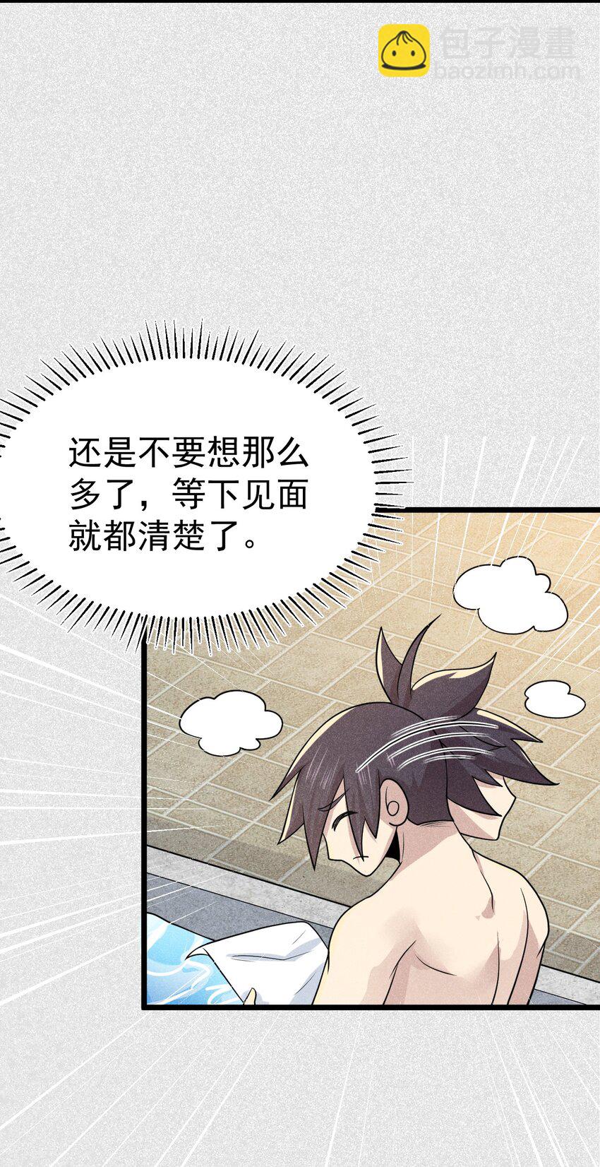 043 我要进来喽(1/2)-第44话
