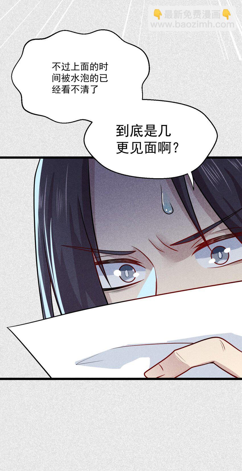 043 我要进来喽(1/2)-第44话