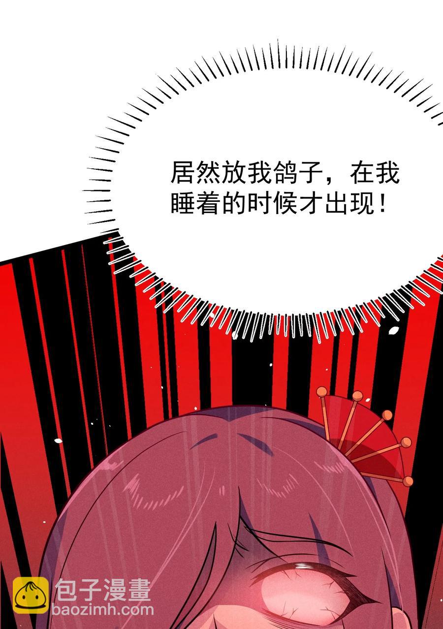 045 两人一船折腾一宿(1/2)-第46话