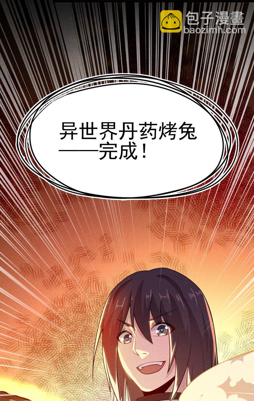 047 一蹦一跳真可爱(1/2)-第48话