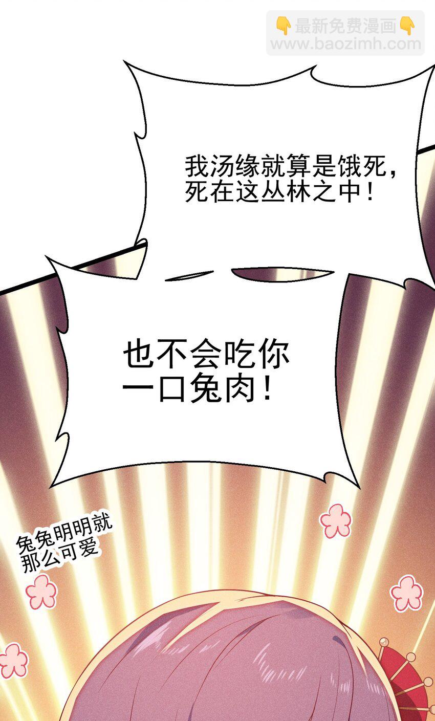 047 一蹦一跳真可爱(1/2)-第48话