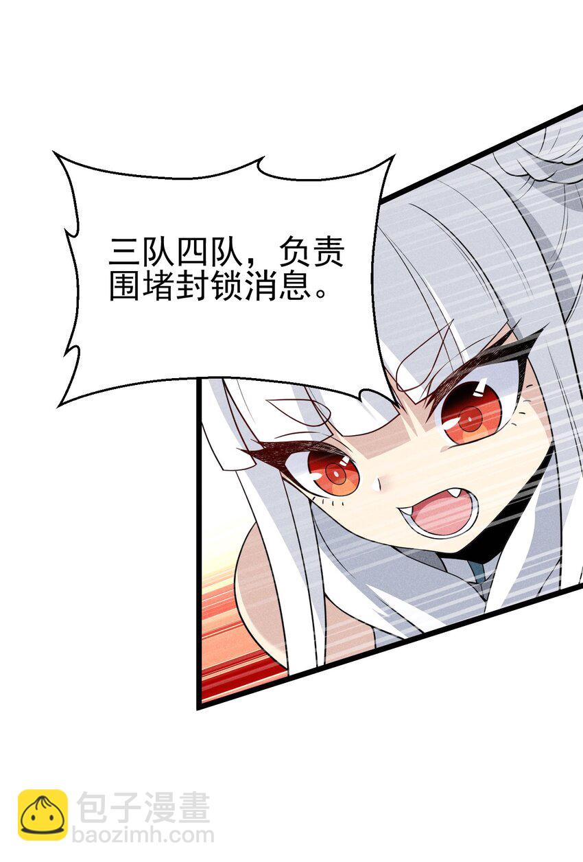 049 天下会，危！(1/2)-第50话