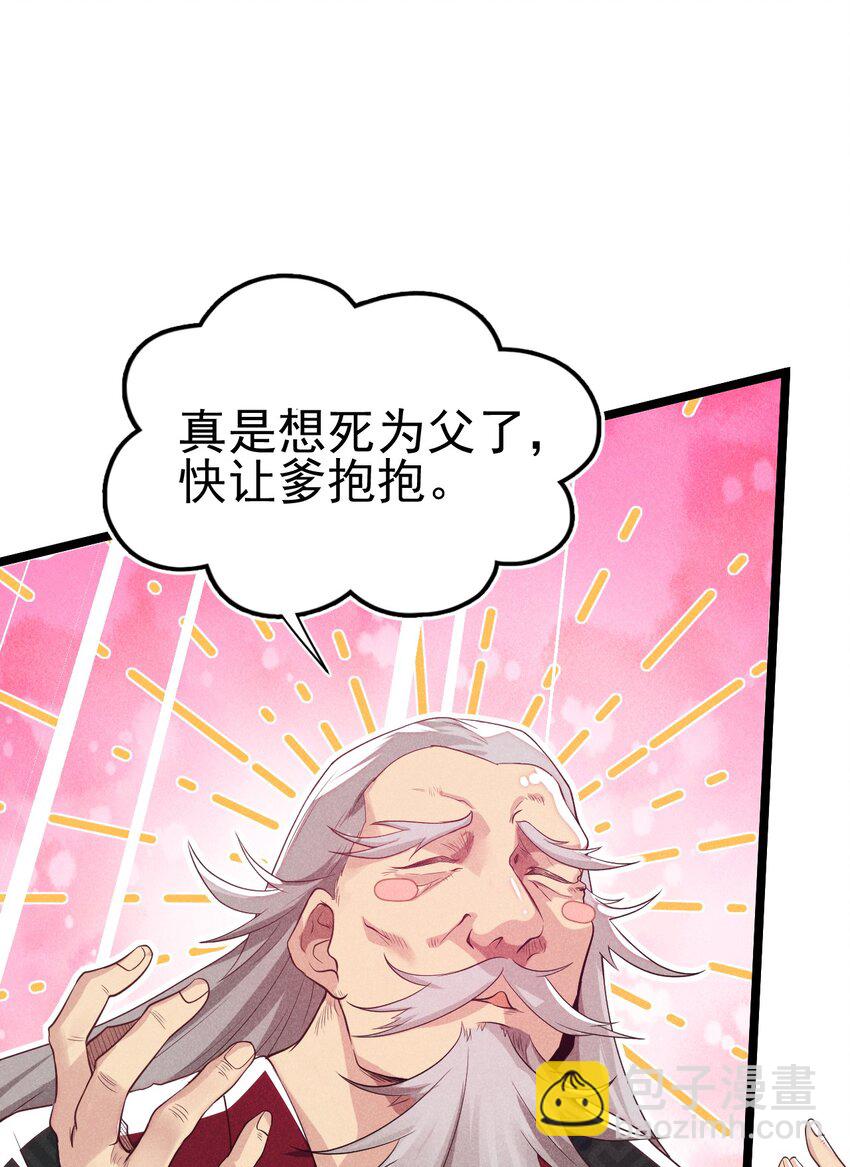 053 满怀诚意而来(1/2)-第54话