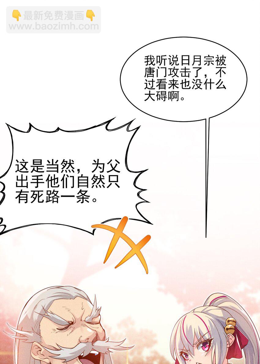 053 满怀诚意而来(1/2)-第54话