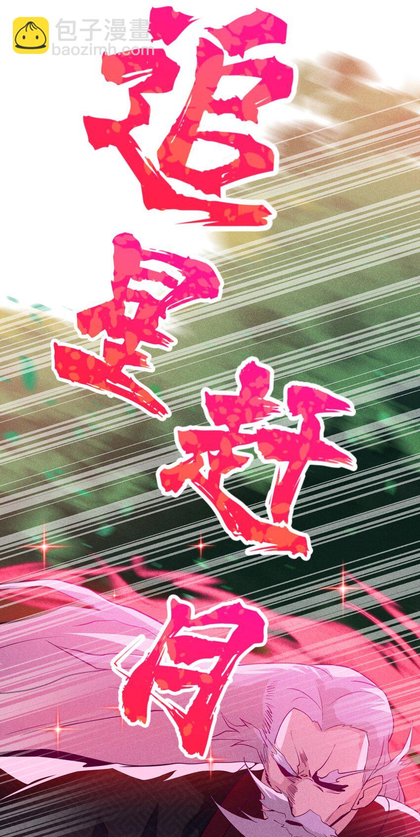 053 满怀诚意而来(1/2)-第54话