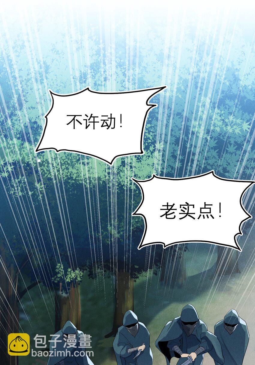 053 满怀诚意而来(1/2)-第54话