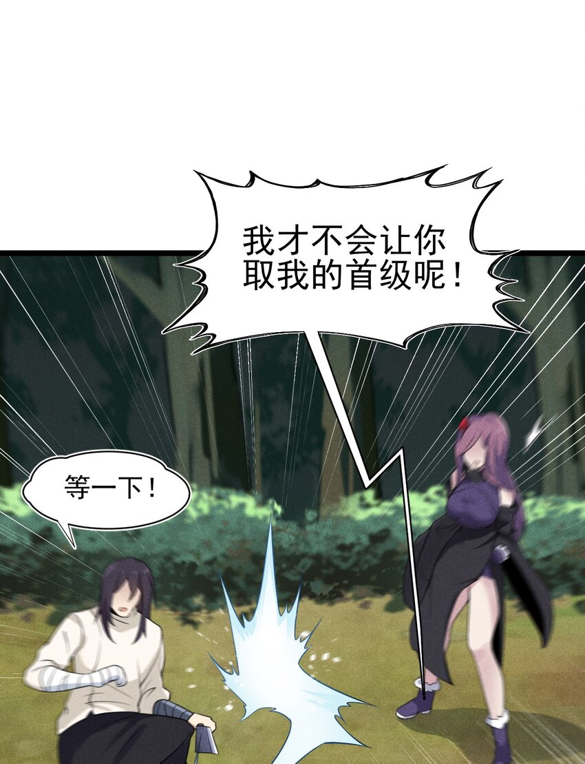 055 只好出卖色相了(1/2)-第56话