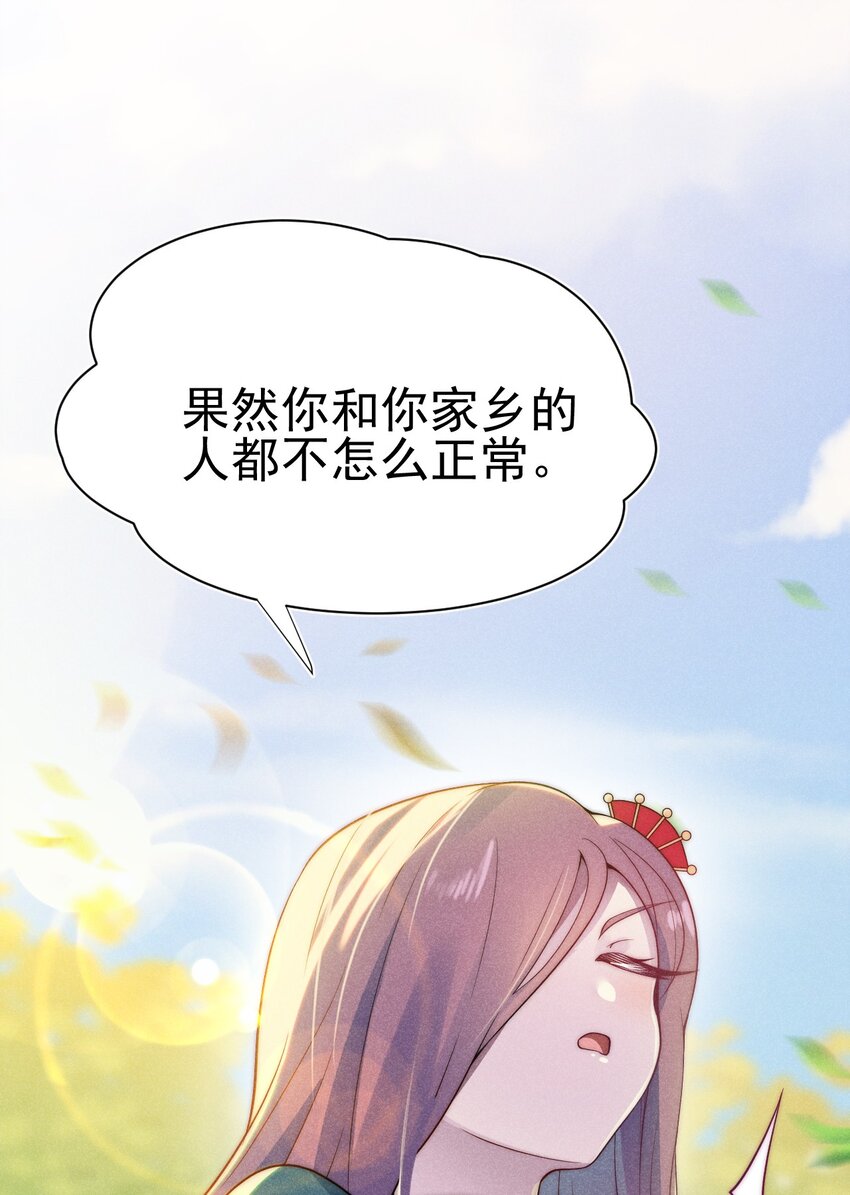 055 只好出卖色相了(1/2)-第56话